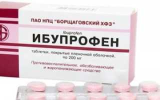 Ибупрофен повышает или понижает давление, можно ли принимать при гипертонии