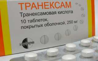 Как поможет Транексам при интенсивных месячных? Полезные советы и рекомендации