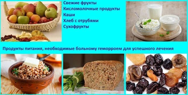 продукты питания, необходимые больному геморроем