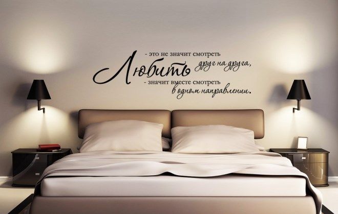 наклейки на стену в спальню наклейки на стену в спальню