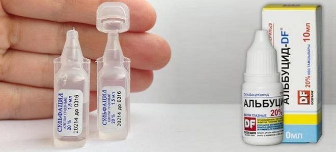 фото1 капли альбуцид это