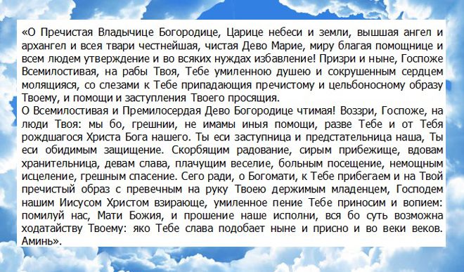 молитва на успение пресвятой богородицы о замужестве молитва на успение пресвятой богородицы о замужестве