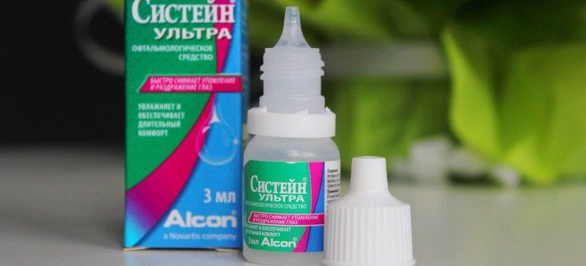 Систейн Ультра противопоказания Систейн Ультра противопоказания