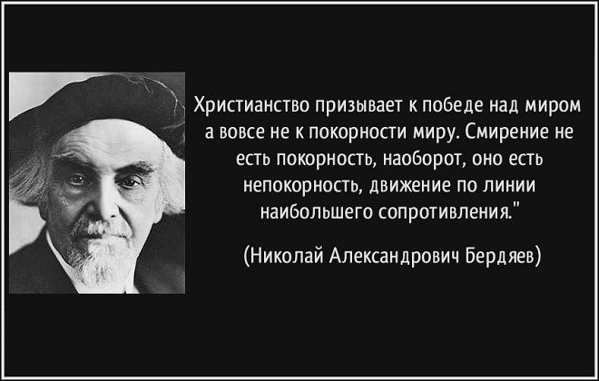 чем смирение отличается от покорности чем смирение отличается от покорности