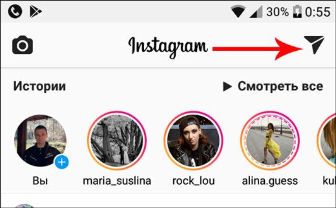 где находится директ в Инстаграме где находится директ в Инстаграме