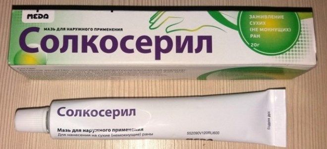 мазь от ран солкосерил мазь от ран солкосерил