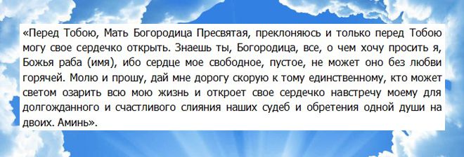 молитвы на успение пресвятой богородицы на любовь молитвы на успение пресвятой богородицы на любовь
