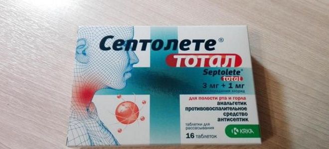 препараты от першения в горле препараты от першения в горле