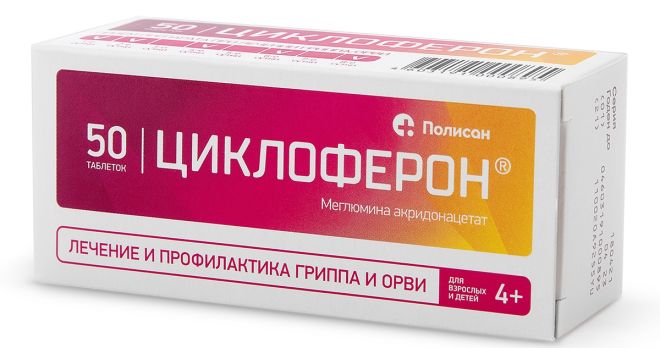 хорошие противовирусные таблетки хорошие противовирусные таблетки