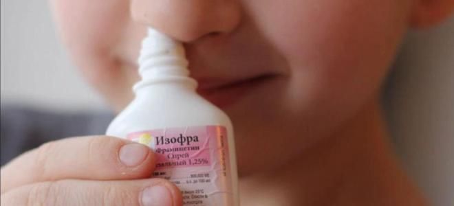 изофра от зеленых соплей изофра от зеленых соплей