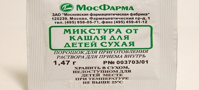 детская сухая микстура от кашля детская сухая микстура от кашля