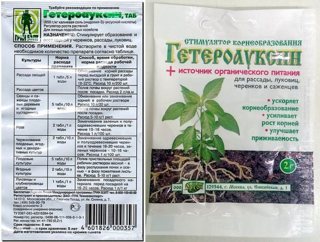 гетероауксин гетероауксин