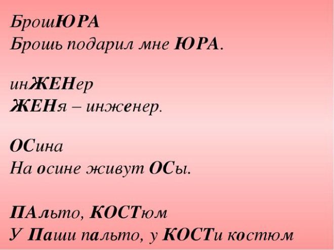 мнемотехника для детей мнемотехника для детей