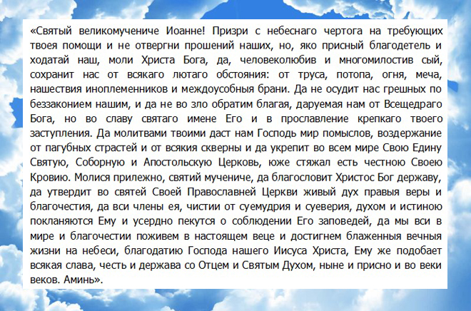 молитва перед началом работы